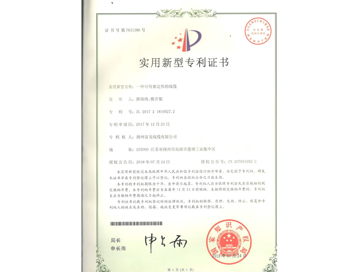 專利證書
