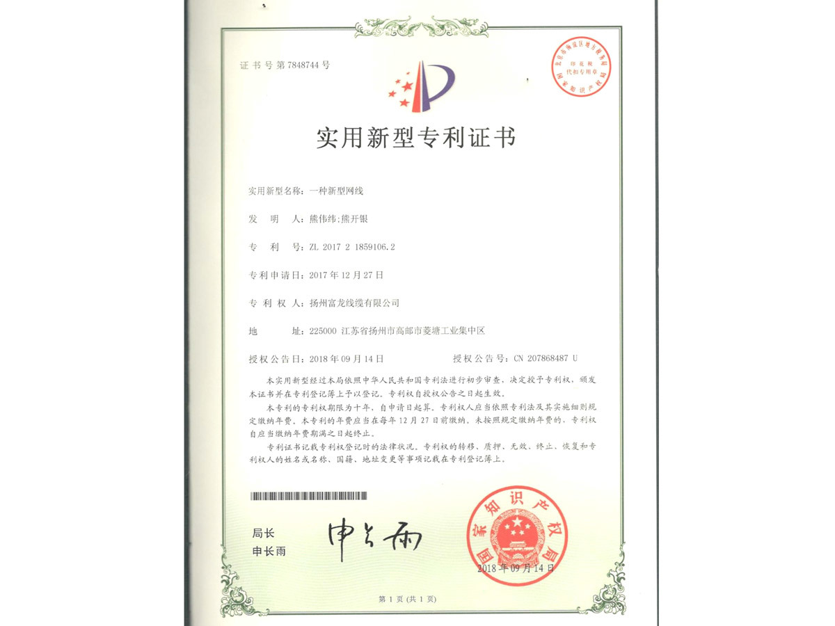 專利證書