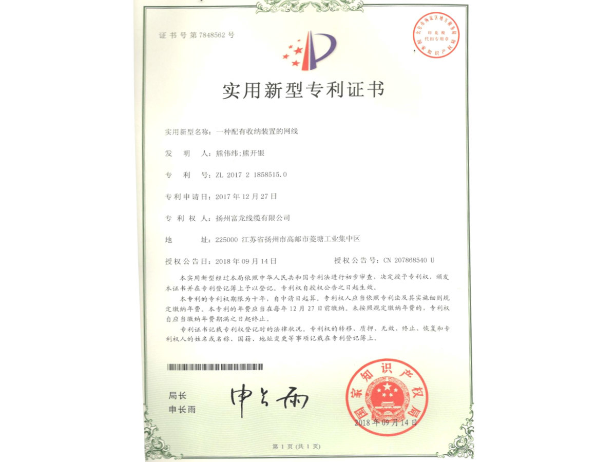 專利證書