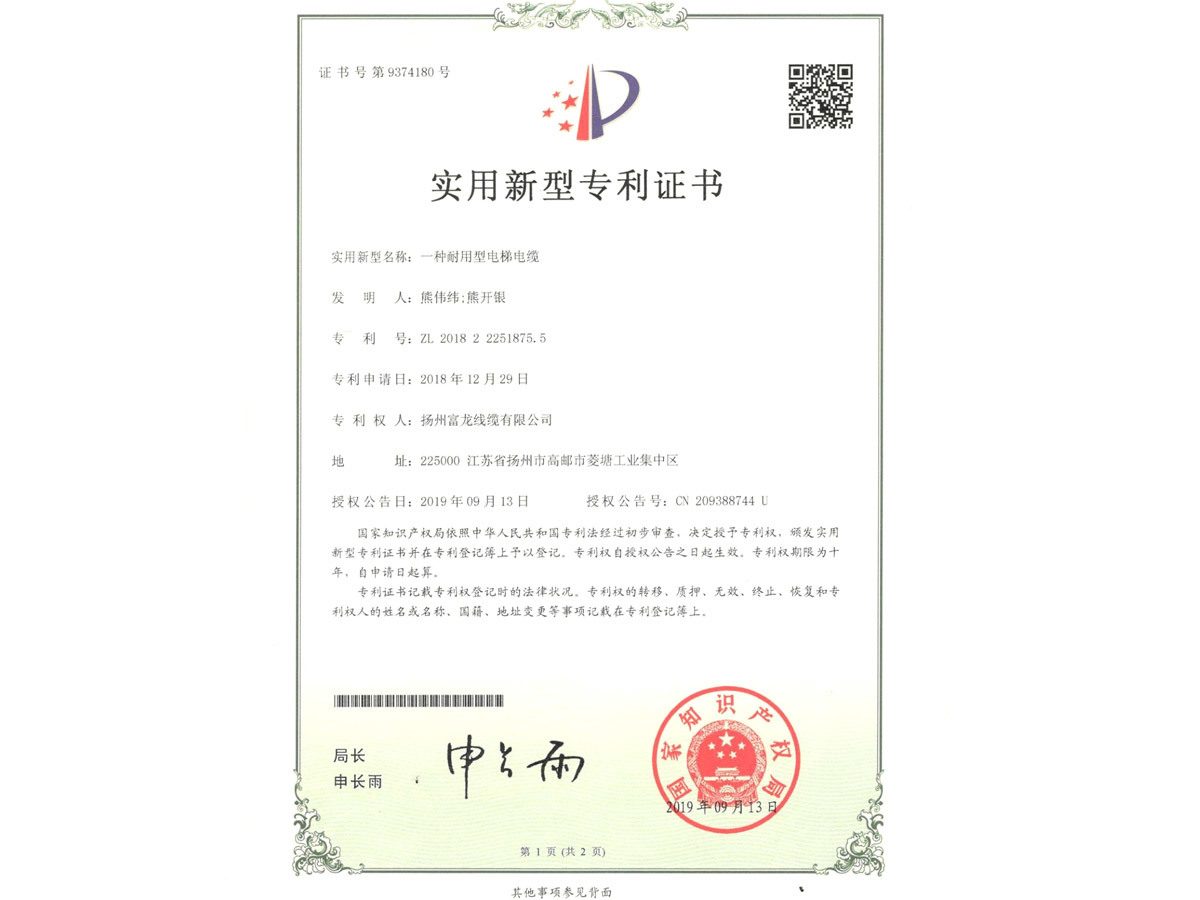 專(zhuān)利證書(shū)