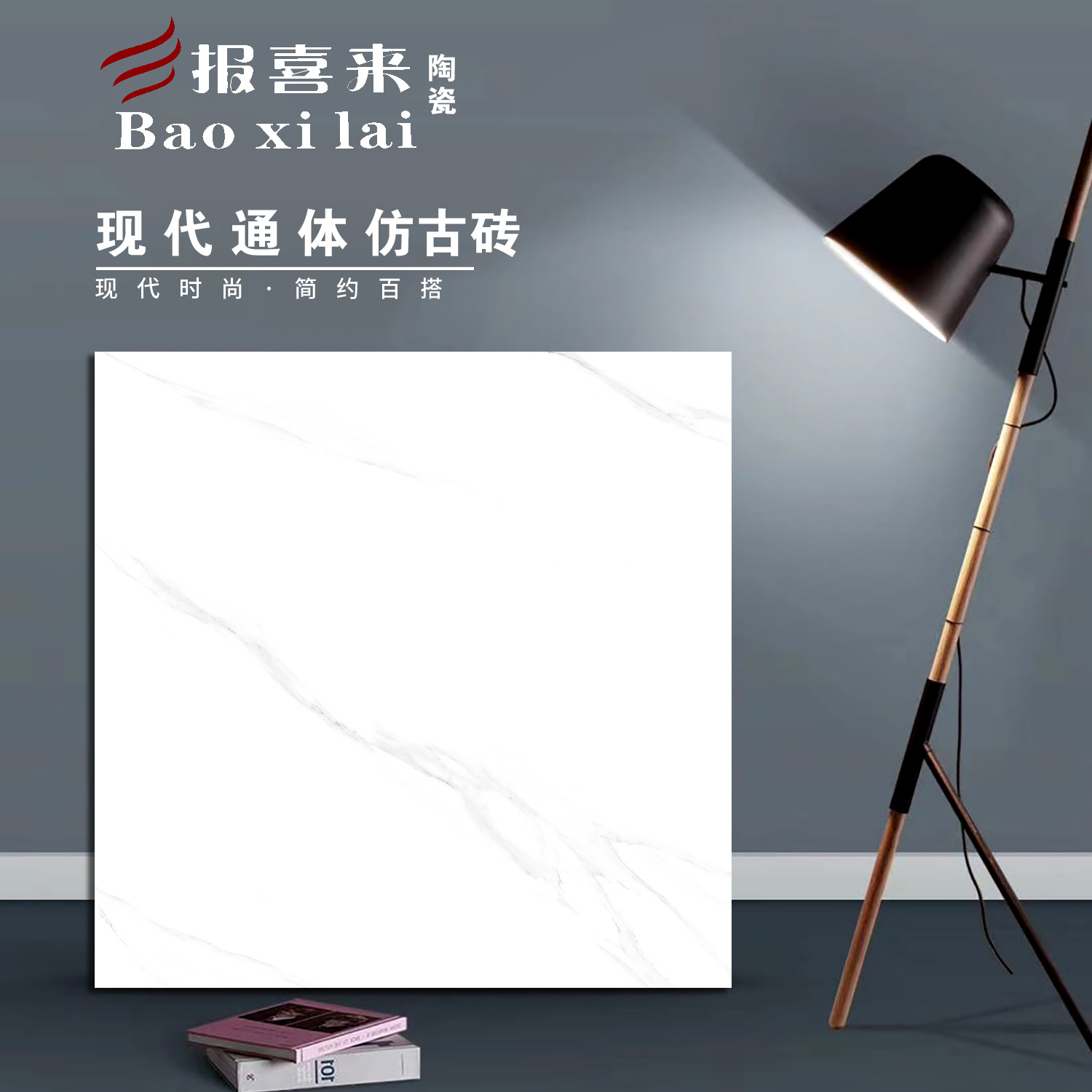 现代通体仿古砖B61017