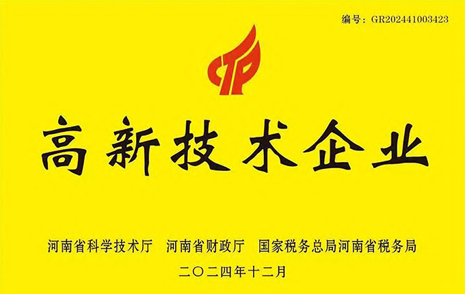 高科技企业 高科技企业