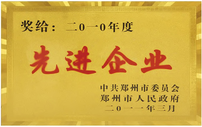高级企业 高级企业
