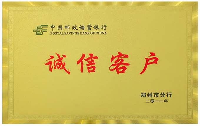 诚实的顾客 诚实的顾客