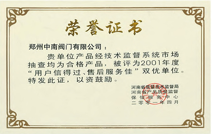 客户信赖的售后服务好,双优单位 客户信赖的售后服务好,双优单位