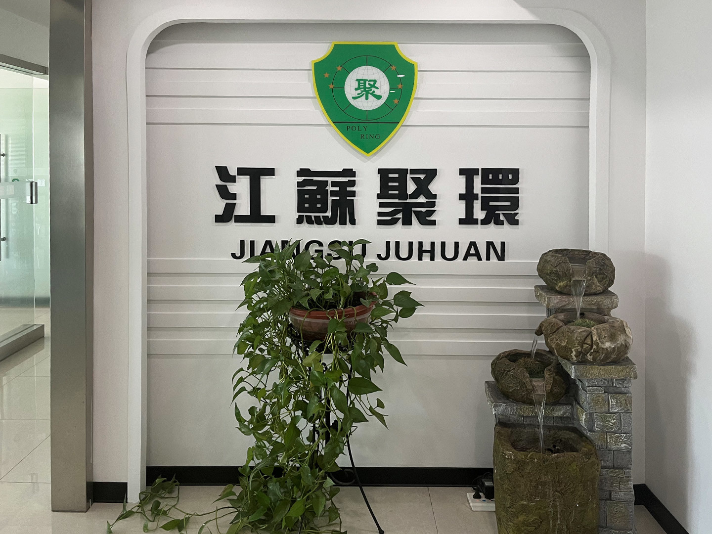 企業(yè)風(fēng)采