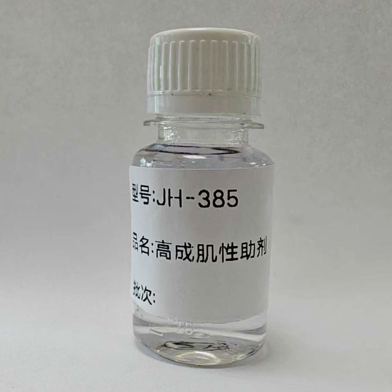 JH-385 高成肌性助劑