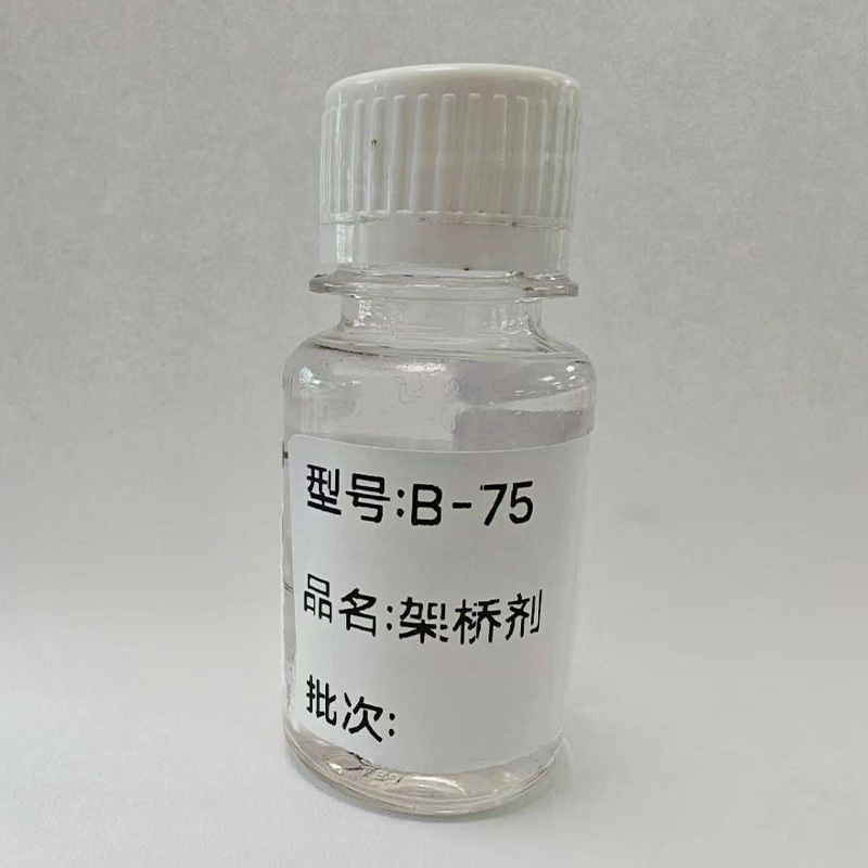 B-75 NCO架橋劑