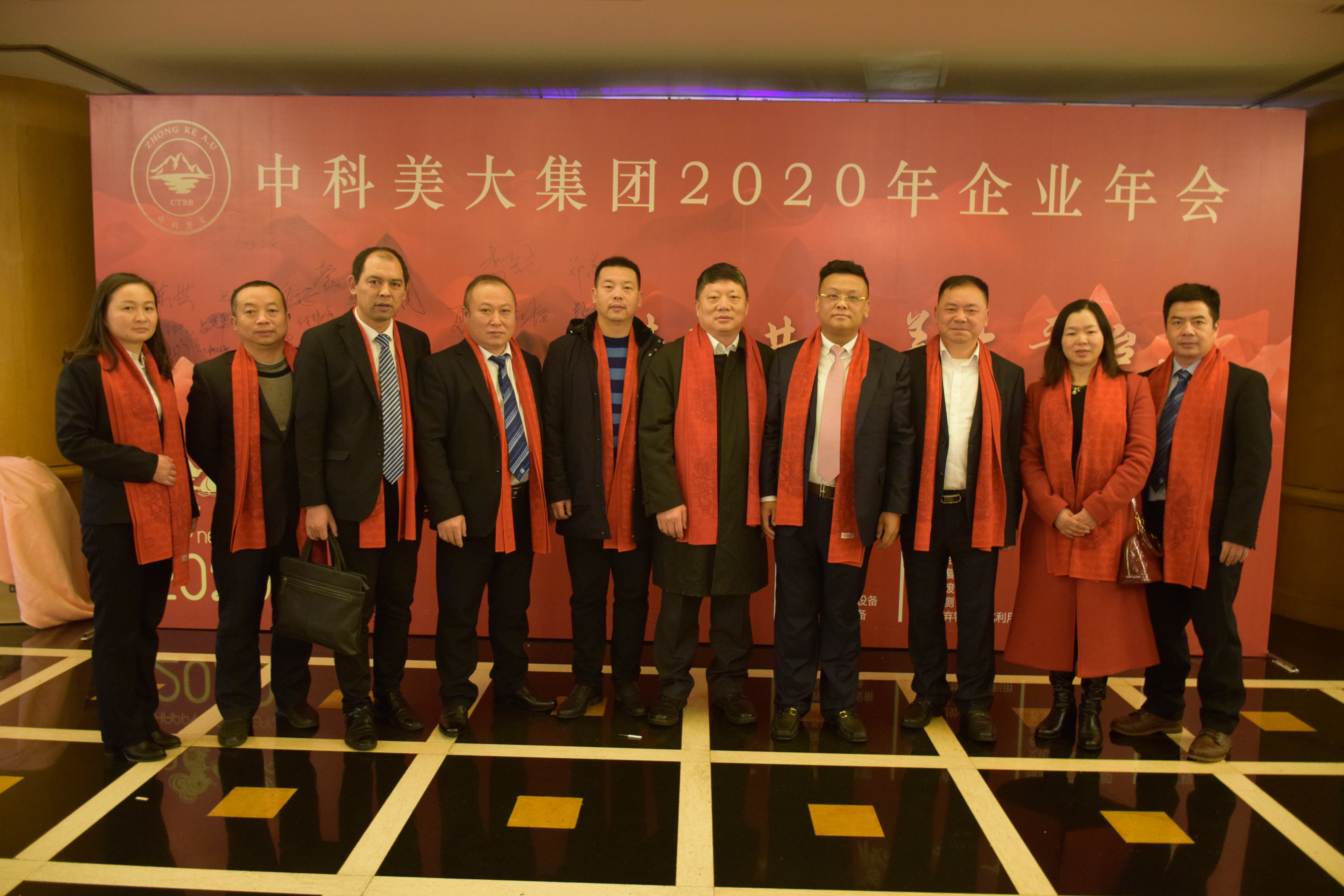 2020企业年会合影