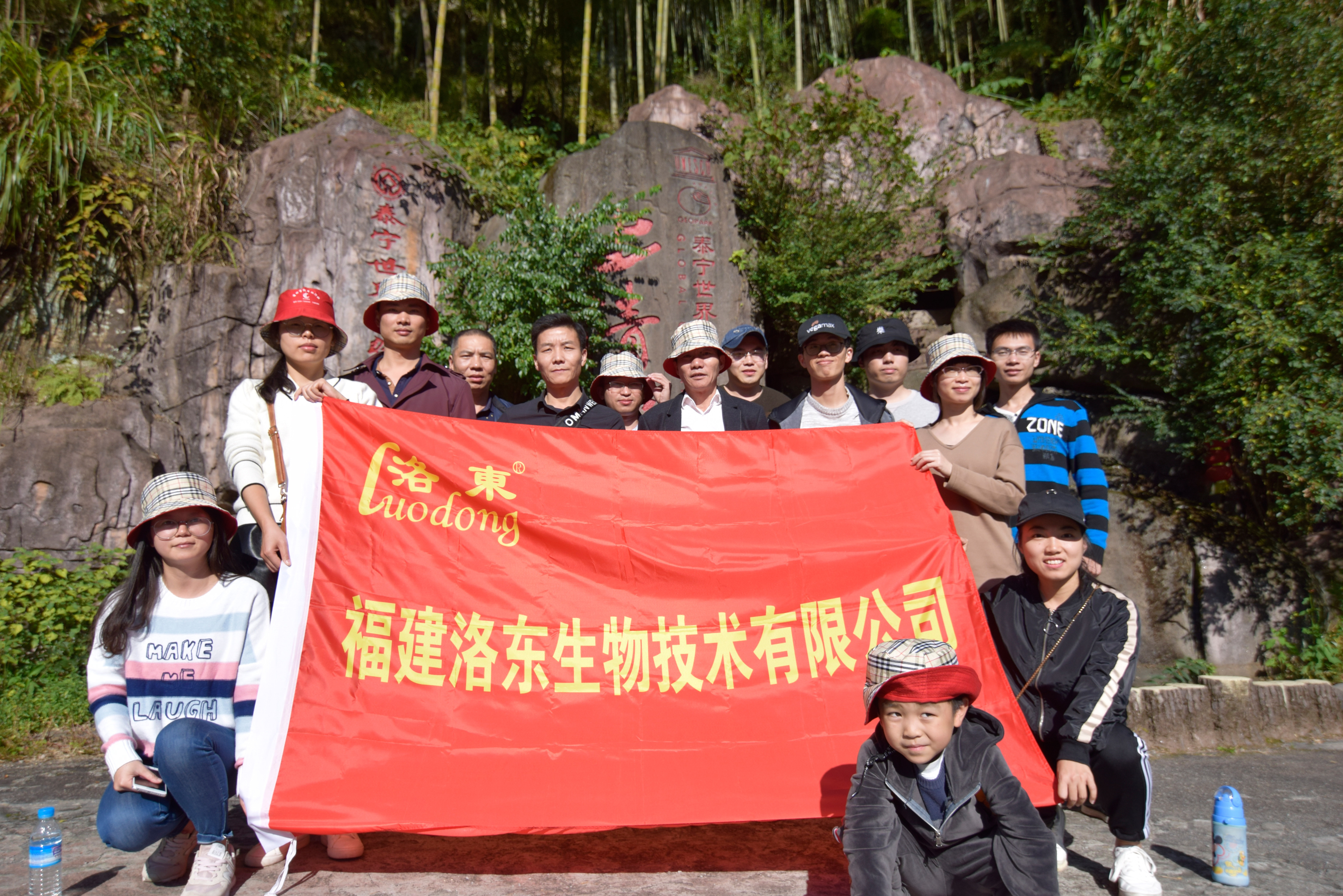 福建洛东生物团建剪影