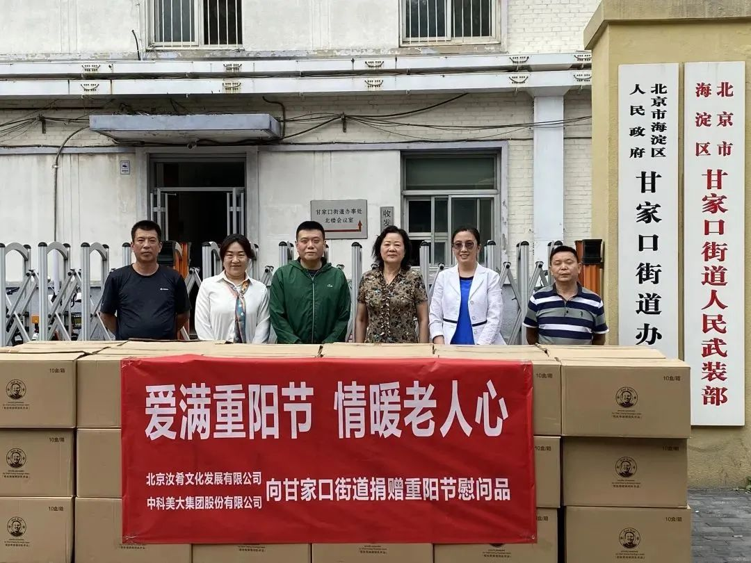 践行公益之路，集团走进社区为群众送上暖心祝福