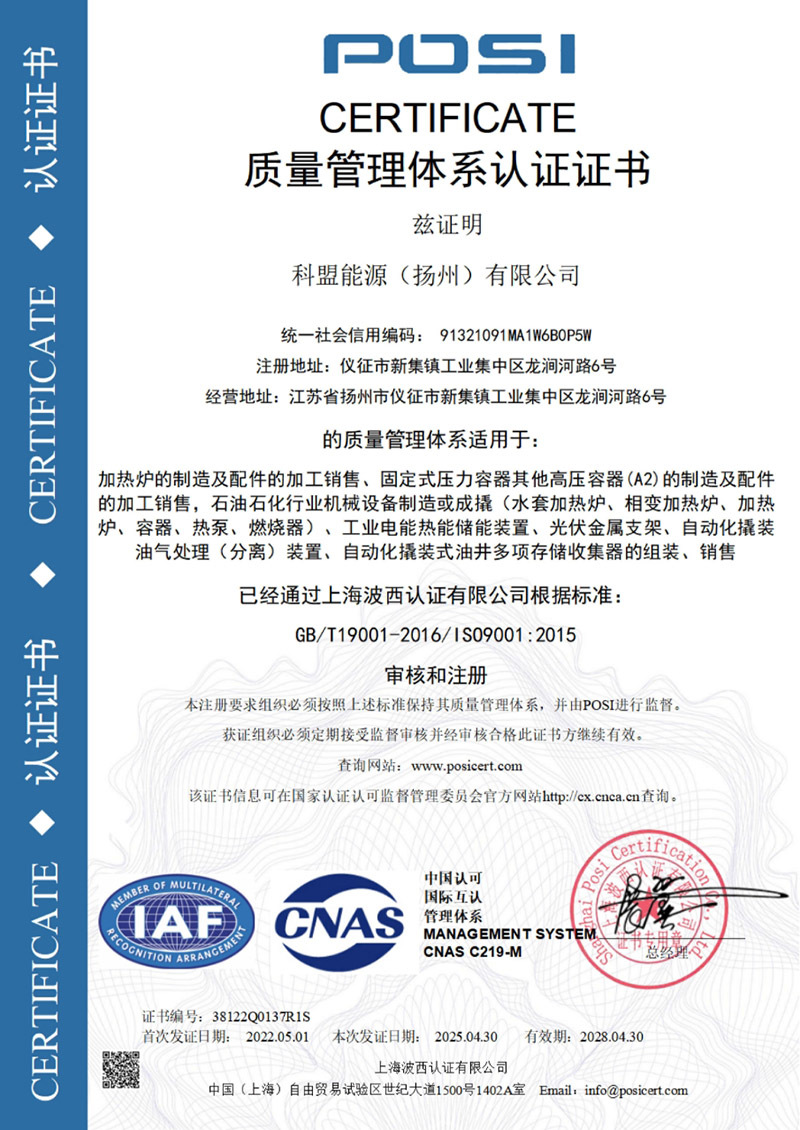 質(zhì)量管理體系認證證書
