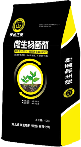 微生物菌? title=