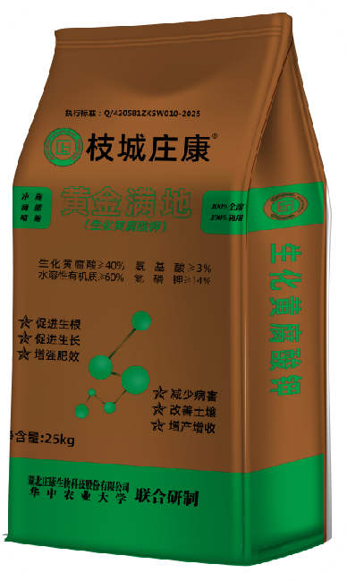 黃金滿地（生化黃腐酸鉀）