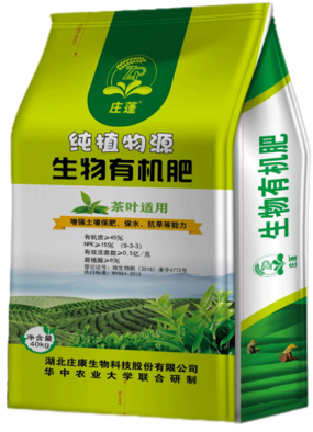 45-15生物有机肥茶叉用40kg