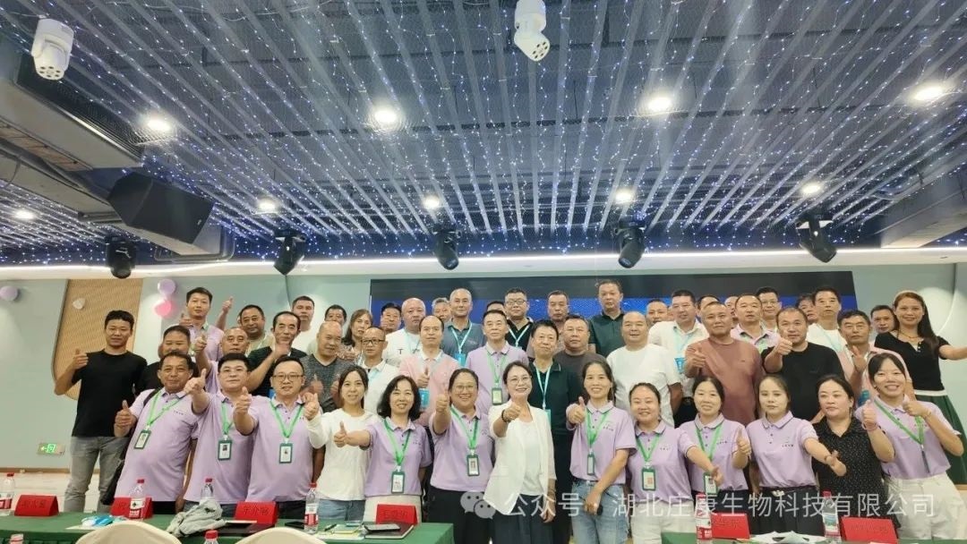 破局・领?| 庄康生物 2025 C品发布暨合伙人招商会圆满收官Q共启农业新? title=