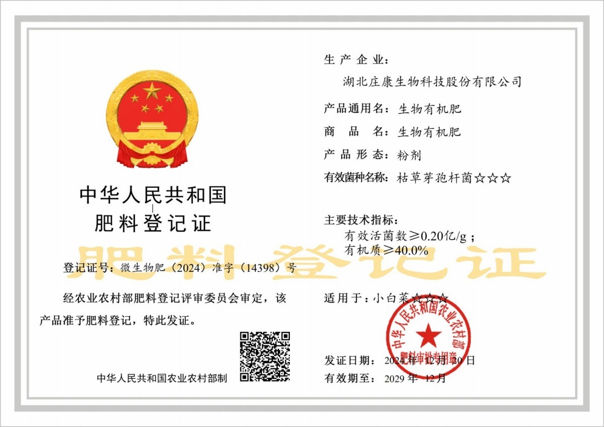 生物有機肥_粉劑