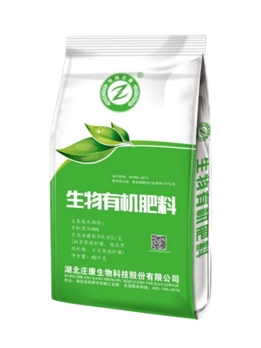 45-5生物有機(jī)肥