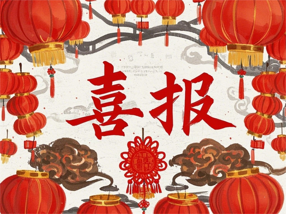 喜報(bào)|莊康集團(tuán)增獲4項(xiàng)專利授權(quán)