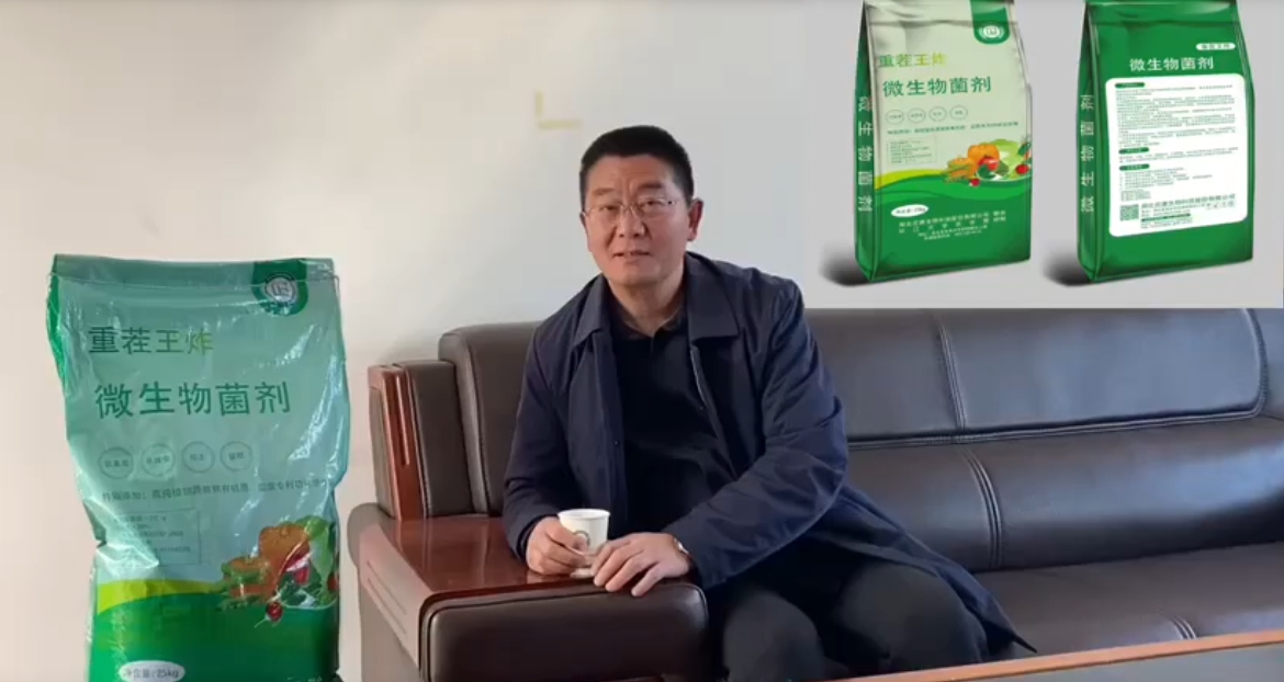 長(zhǎng)江大學(xué)農(nóng)學(xué)院周燚教授為我司新產(chǎn)品微生物菌劑代言！