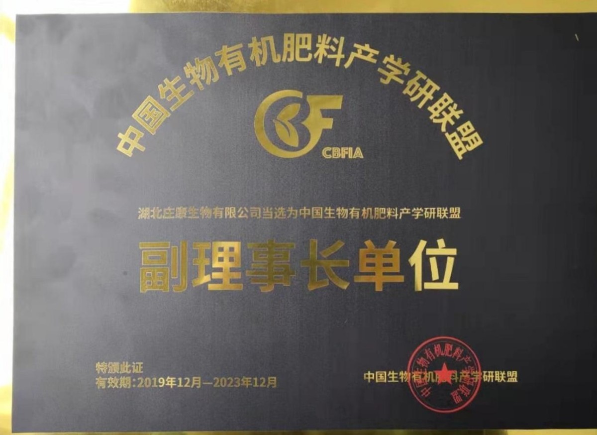 副理事長單位