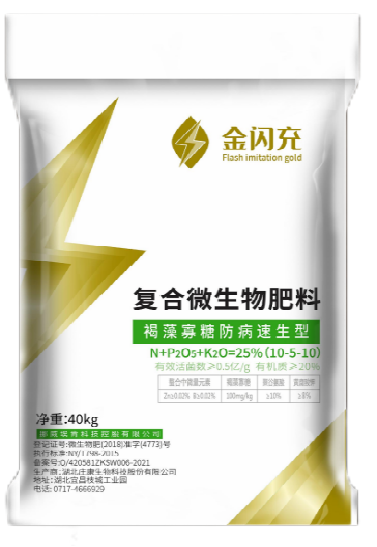 金閃充40kg（顆粒）