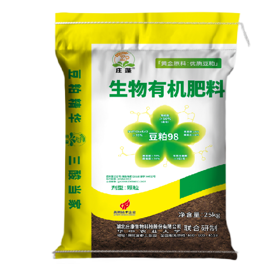 豆粕98生物有机肥颗_?5kg