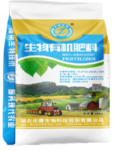 45-10生物有机?0kg