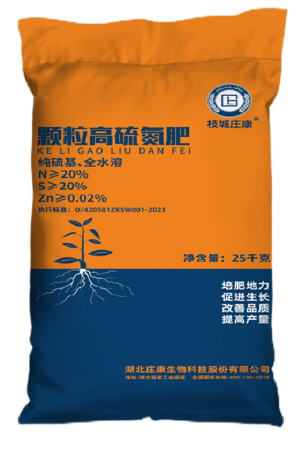 高硫氮肥