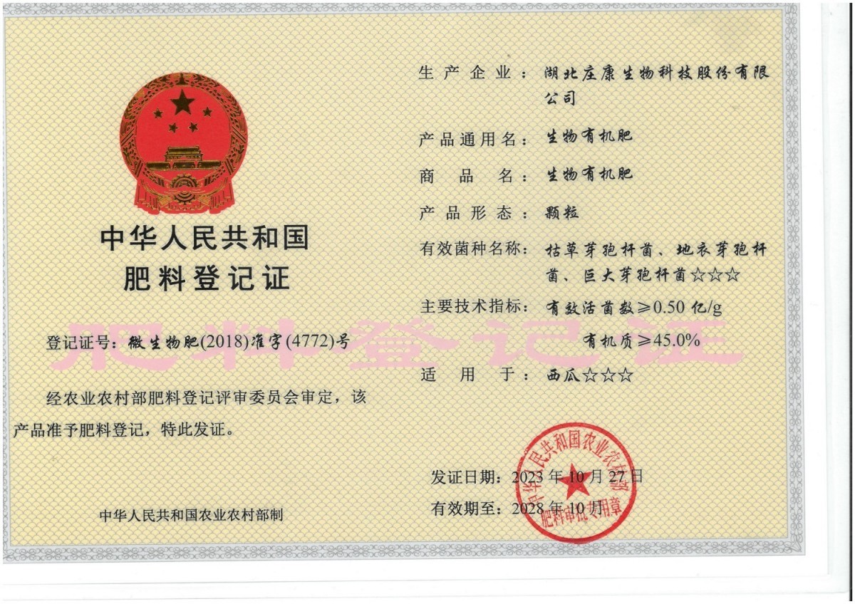 生物有機肥 (顆粒)