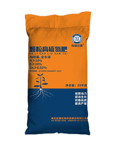 顆粒高硫氮肥