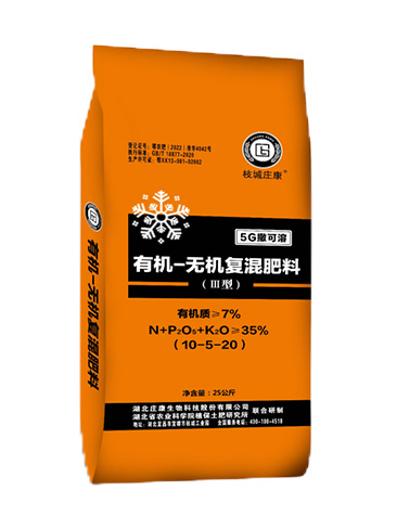 撒可溶10-5-20
