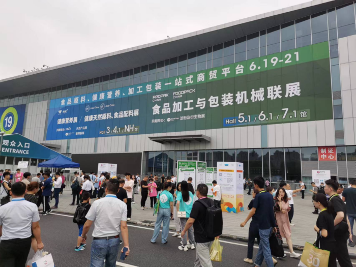 第28屆PROPAK展