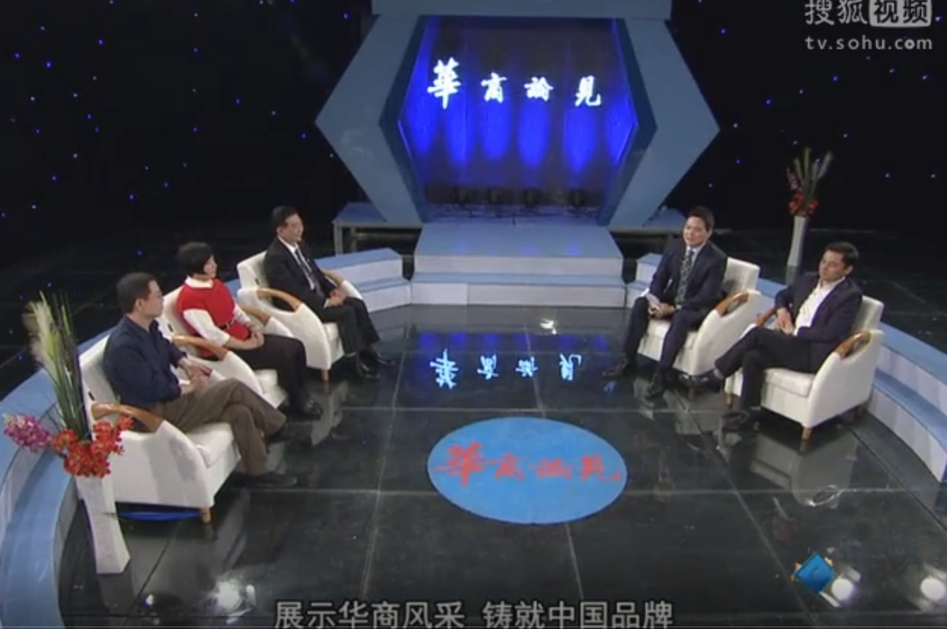 "China Business Forum" Chairman Wu Xiukun "China Business Forum" Chairman Wu Xiukun