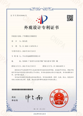 Letter of Patent-01 Letter of Patent-01