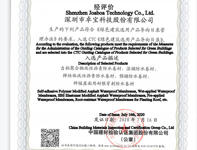 Guide Catalogue of Selected Products for Green Buildings Guide Catalogue of Selected Products for Green Buildings