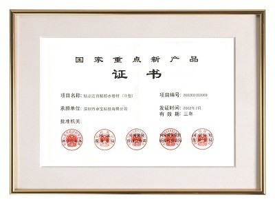 China National Key New Product (Bondsure™ Self-adhesive Waterproof Membranes)