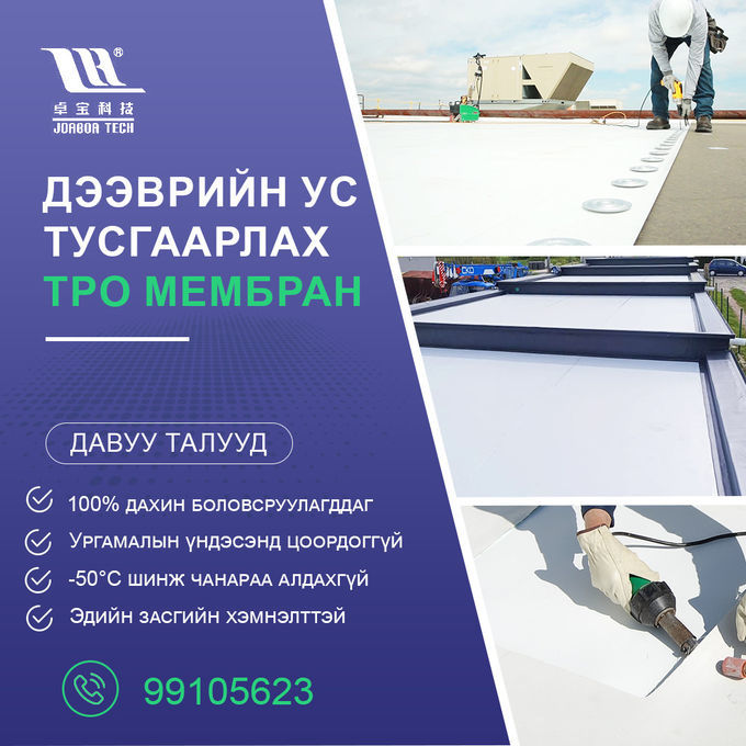 latest company news about Fearless of -50℃ Extreme Cold Weather! What Kind of Waterproof Material Is So "Frost Resistant"?  6