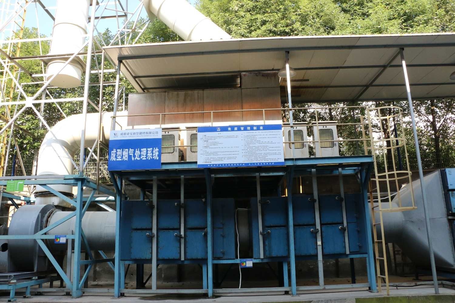 Flue Gas Treatment System in Chengdu Production Base