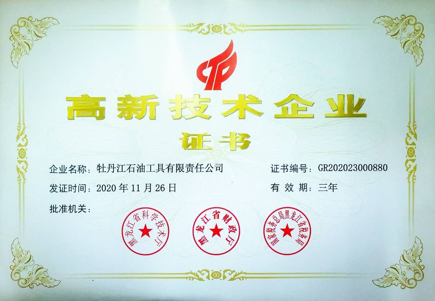 資質(zhì)榮譽(yù)