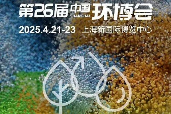 Zhuhong Nano Shines at Eco Expo 2025 Shanghai Frontier nanotechnology triggers on-site fervour
