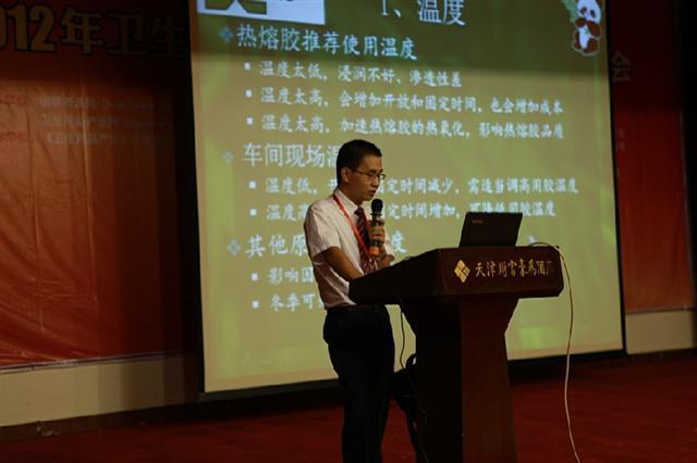 我司参加2012年卫生用品产品技术交流和产品推介会