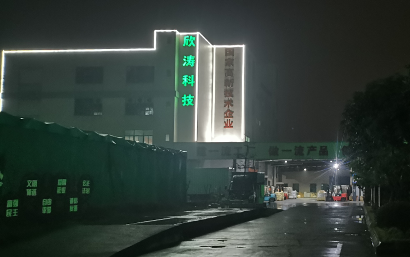 应该如何选择好的汽车用热熔胶供应商？