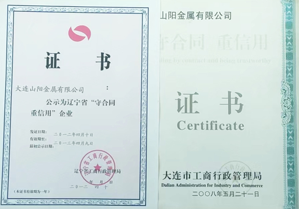荣誉资质