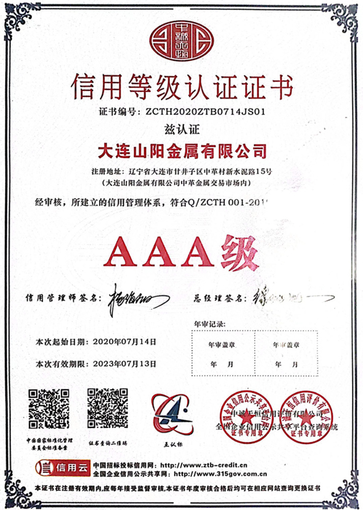 荣誉资质