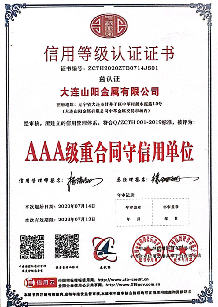 荣誉资质