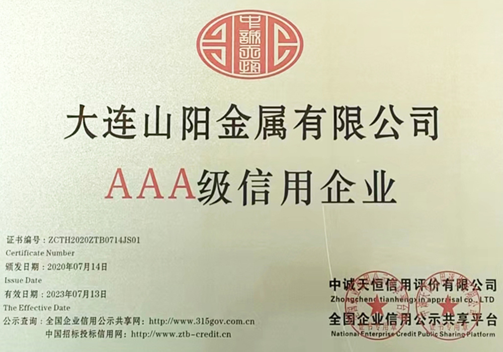 荣誉资质