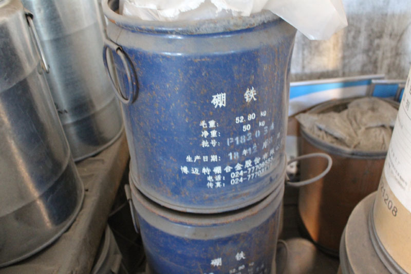 硼铁