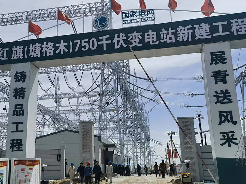 青海紅旗(塘格林)750kv變電站 青海紅旗(塘格林)750kv變電站