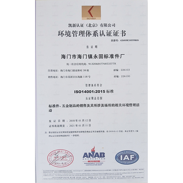 ISO14001:2015